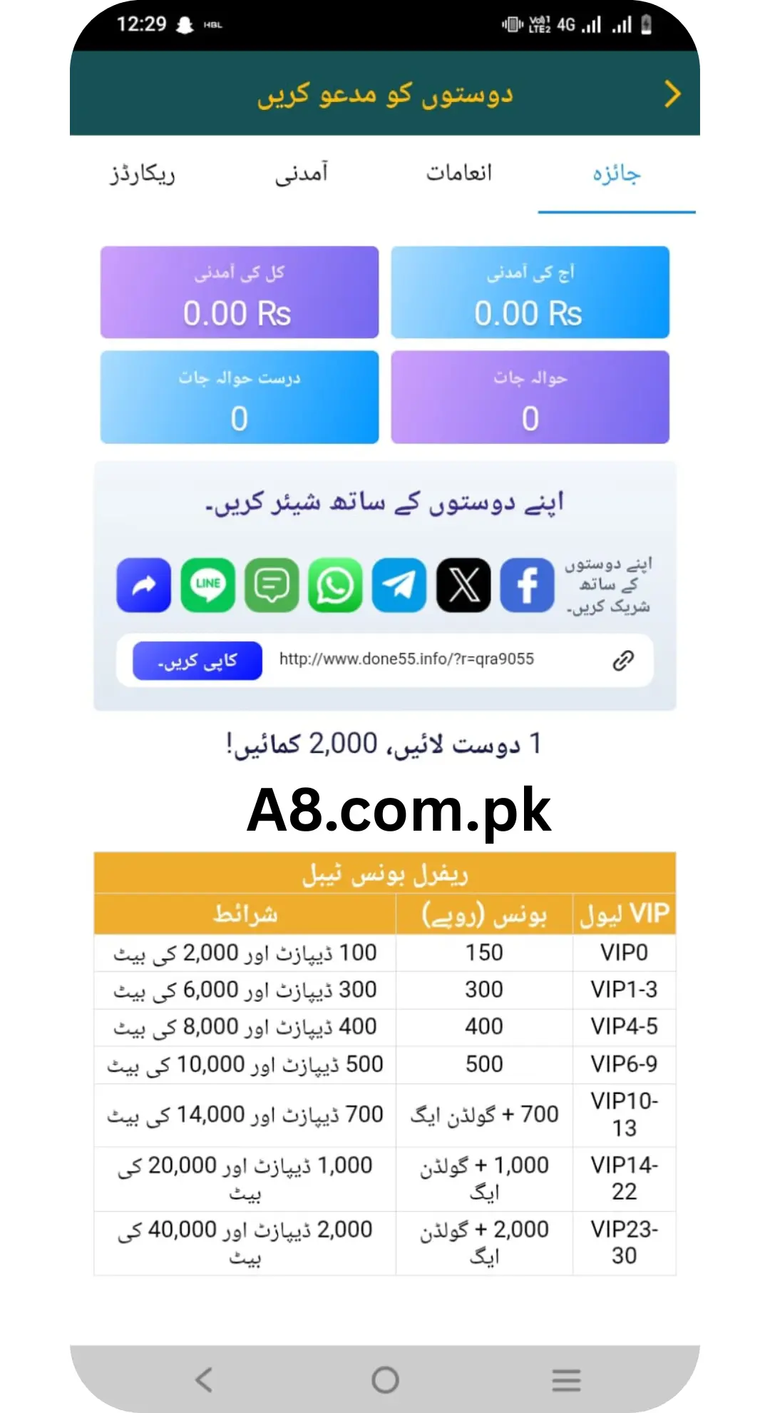 Done55 Game Download