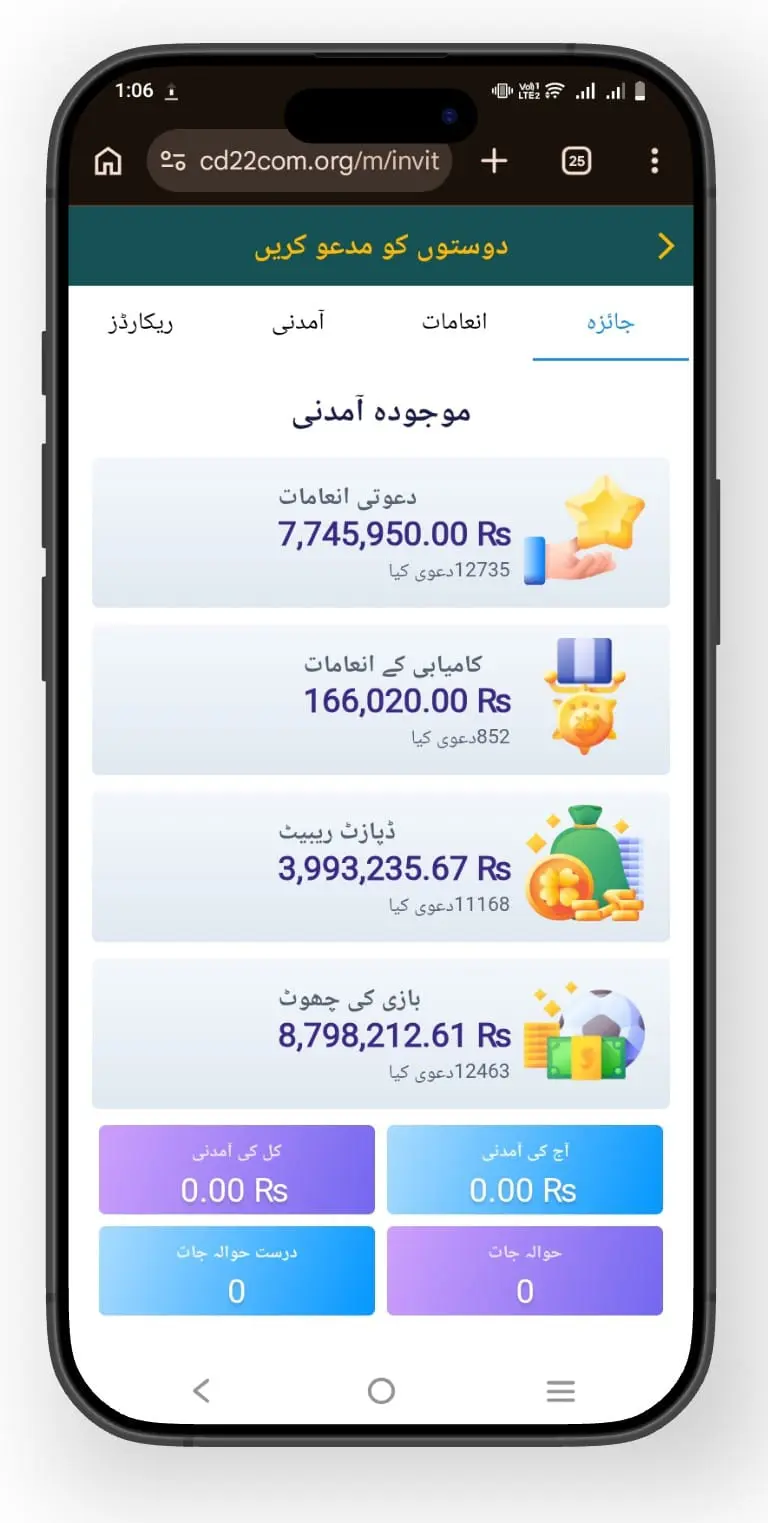 CD22 Game Download (Best Earning APK) in 2026 For Free 4 CD22 Login