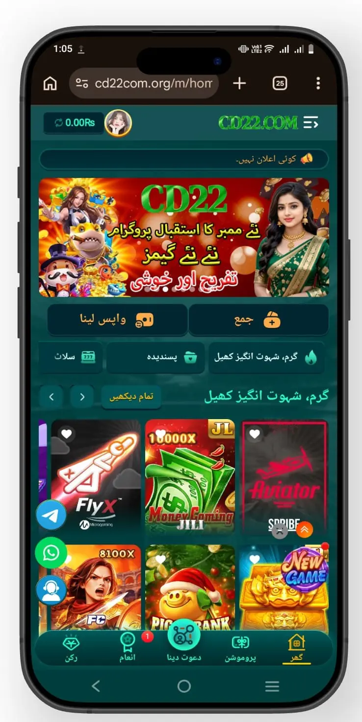 CD22 Game Download (Best Earning APK) in 2026 For Free 2 CD22 Game